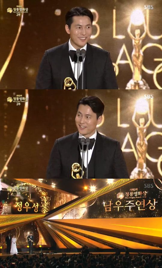 배우 정우성. /사진=제40회 청룡영화상 SBS 생중계 영상 캡처