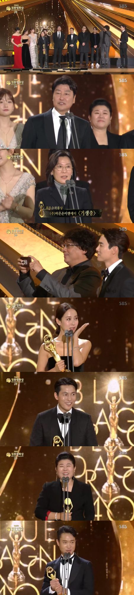 사진=제40회 청룡영화상 SBS 생중계 영상 캡처