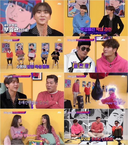 제공=JTBC ‘괴팍한 5형제’