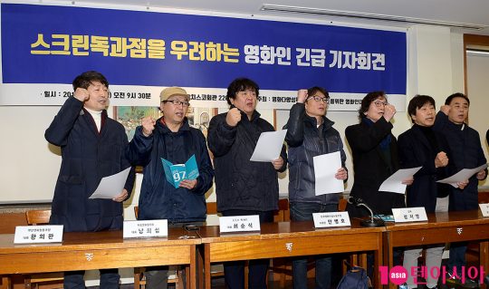 부산영화협동조합 황의완 대표(왼쪽부터), 독립영화협의회 낭희섭 대표, C.C.K 픽쳐스 최순식 대표, 전국영화산업노동조합 안병호 위원장, 정지영 감독, 한국영화제작가협회 이은 회장, 반독과정영대위 권영락 운영위원