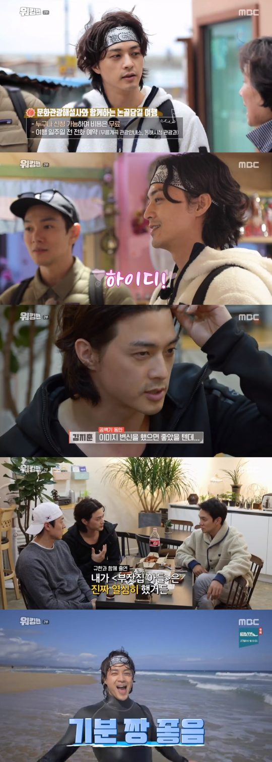 ‘워킹맨’ 방송 화면./사진제공=MBC스페셜