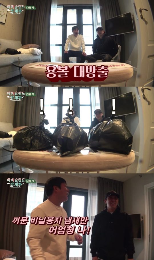 ‘신서유기 외전 : 삼시세끼 - 아이슬란드 간 세끼’ 캡처. /사진제공=tvN