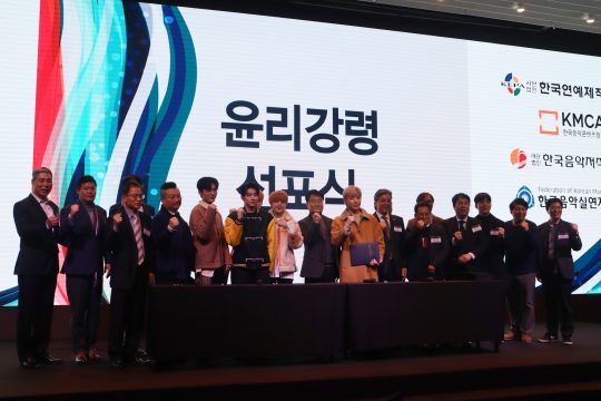 제공=한국연예제작자협회