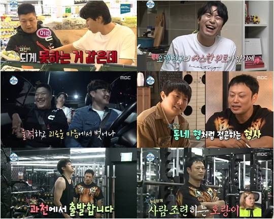 지난 22일 방영된 MBC ‘나혼자산다’ 방송화면.