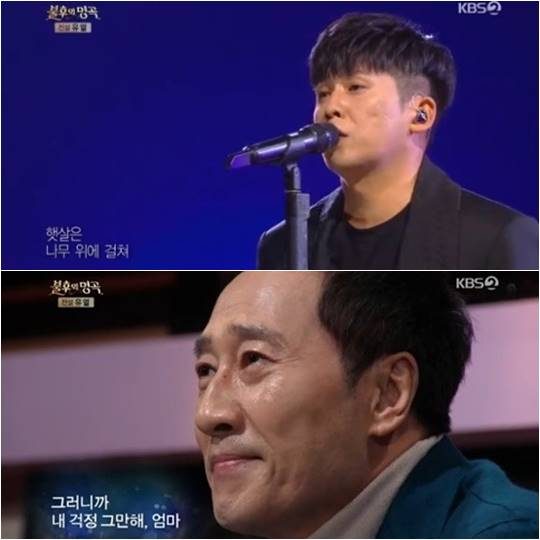 23일 방영된 KBS2 ‘불후의 명곡’ 방송화면.