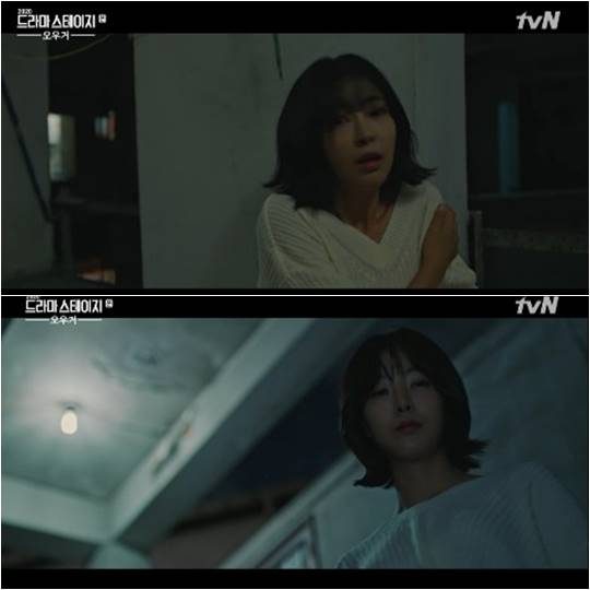 23일 방영된 tvN ‘드라마 스테이지 2020’ 오우거 방송화면.