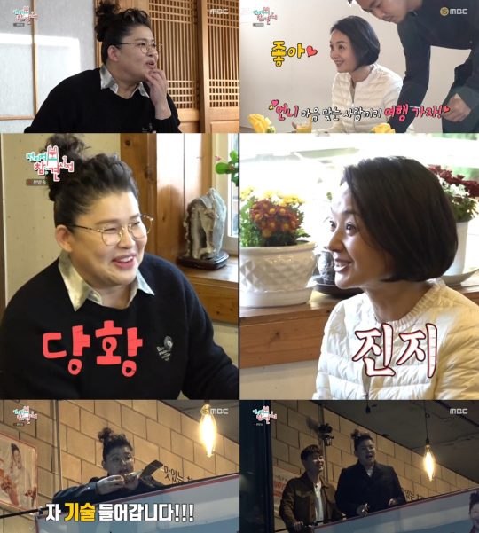 사진=MBC ‘전지적 참견 시점’ 방송화면