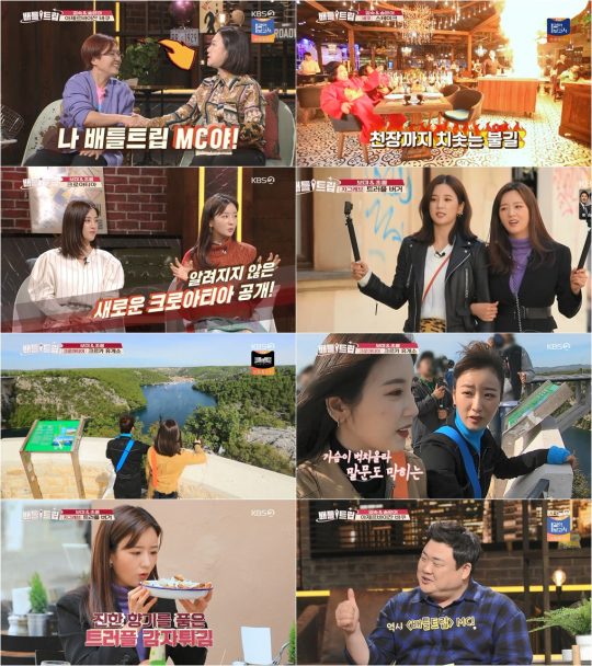 사진=KBS2 ‘배틀트립’ 방송화면