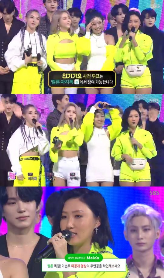 ‘인기가요’ 마마무 / 사진=SBS 방송화면 캡처