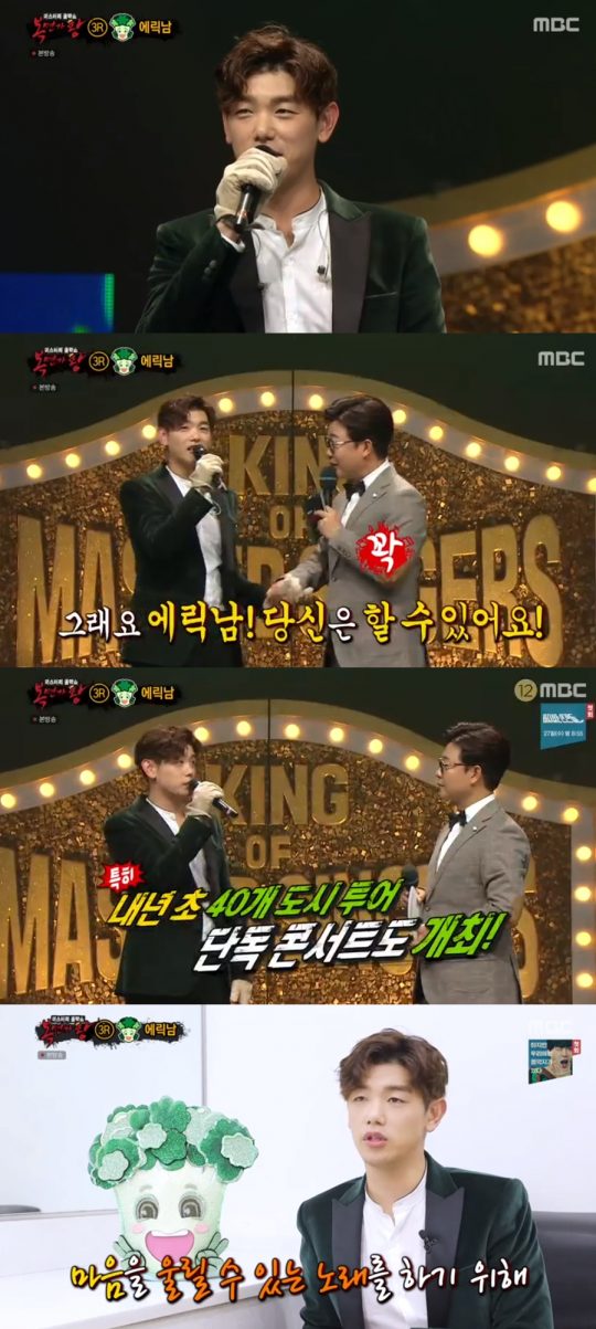 사진=MBC ‘복면가왕’ 방송화면 캡처
