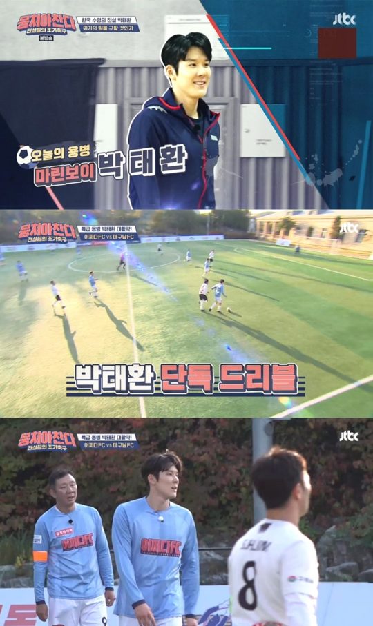 제공=JTBC ‘뭉쳐야 찬다’