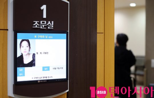 어제 숨진 채로 발견된 가수 고 구하라의 일반 빈소가 마련된 서울 강남 성모병원 장례식장에서 25일 관계자가 조문객을 받을 준비를 하고 있다./사진공동취재단