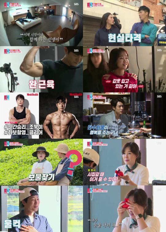‘동상이몽2’ 방송 캡처. /사진제공=SBS