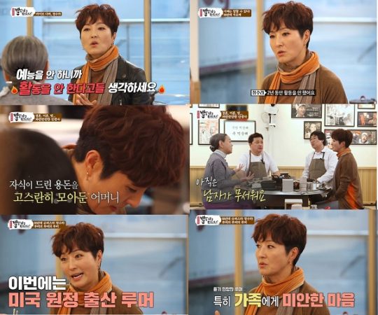 ‘밥은 먹고 다니냐’ 방송 화면./사진제공=SBS플러스