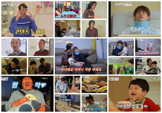 사진=TV CHOSUN ‘아내의 맛’ 캡처