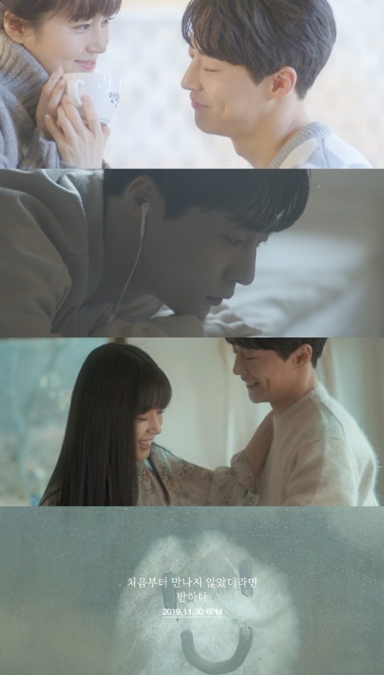 가수 반하나의 신곡 ‘처음부터 만나지 않았더라면’ 뮤직비디오 예고편. / 제공=리메즈엔터테인먼트