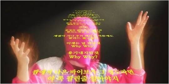 마미손 ‘짬에서 나오는 바이브’ 유튜브 영상.