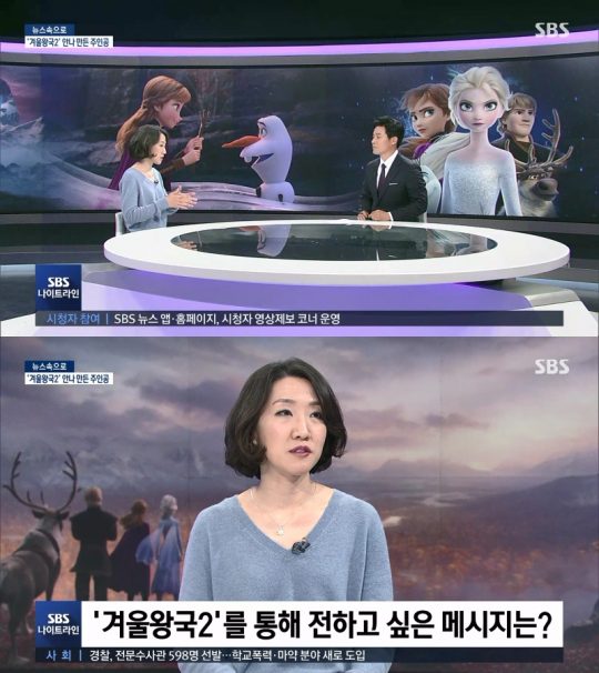 ‘겨울왕국2’  이현민 애니메이션 슈퍼바이저/ 사진제공=SBS