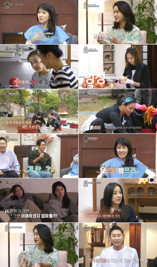 사진=MBN ‘우리 다시 사랑할 수 있을까’ 방송 캡처