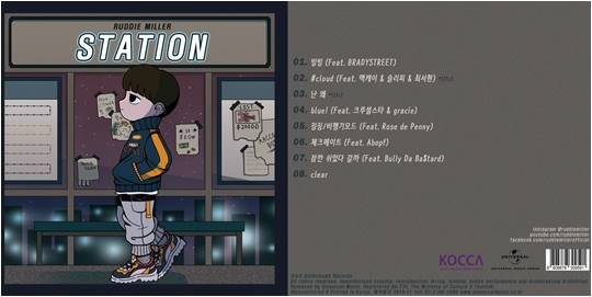 루디밀러 ‘STATION’ 커버./ 사진제공=루디밀러