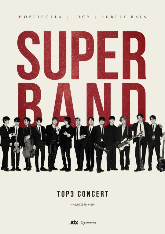 ‘슈퍼밴드 TOP3’ 콘서트 포스터. / 제공=드림어스컴퍼니