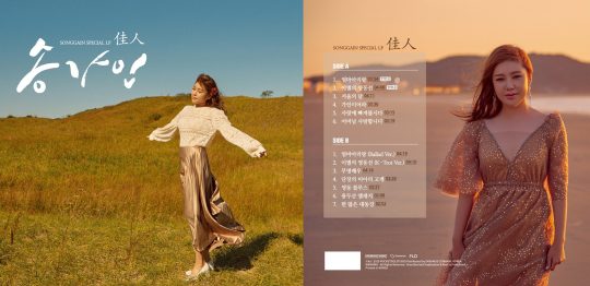 가수 송가인. / 제공=포켓돌스튜디오