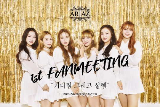 그룹 아리아즈. / 제공=라이징스타엔터테인먼트