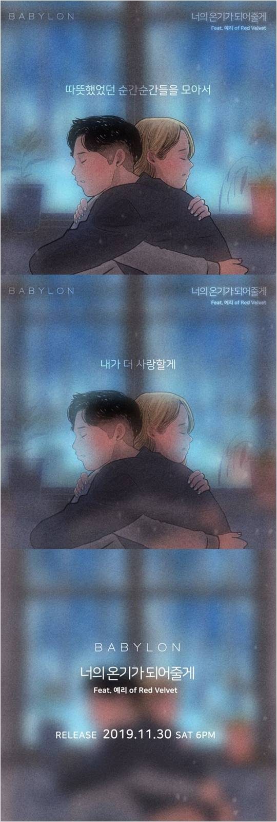 가수 베이빌론./ 사진제공=KQ엔터테인먼트