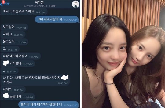 사진=한서희 인스타그램