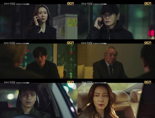 ‘모두의 거짓말’./ 사진제공=OCN