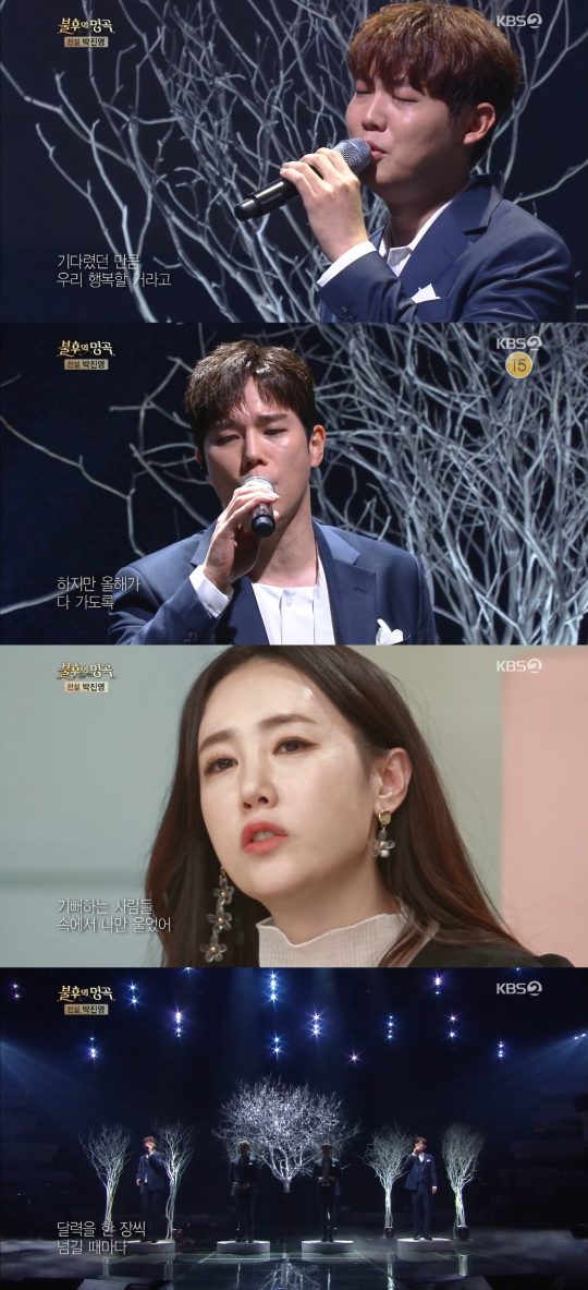 ‘불후의 명곡’ 포르테 디 콰트로./ 사진=KBS 방송화면