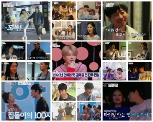 '연애의 맛3' 정준·이재황·강두·박진우, 인연 향한 '심지'에 불붙었다
