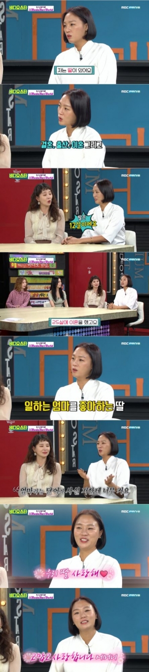 장진희 “이혼한 지 10년…12살 딸 있다” 담담한 고백