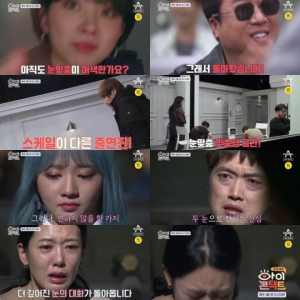 더 깊어진 눈의 대화...재정비 마친 '아이콘택트', 11일 방송