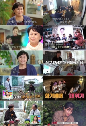 '모던 패밀리' 박원숙 “16년 전 하늘나라로 간 아들...이제 좀 편안해졌다”