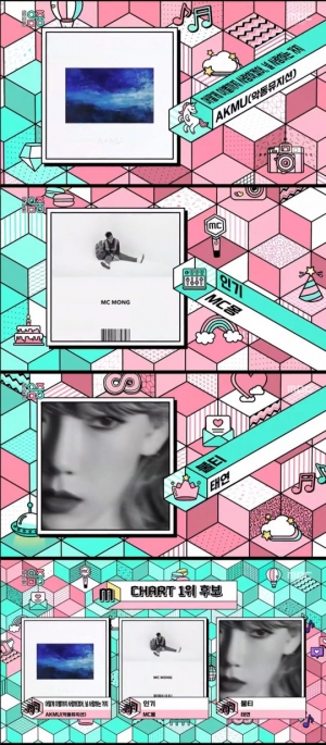 &#39;쇼 음악중심&#39; 악동뮤지션 vs MC몽 vs 태연, 11월 둘째주 1위 후보
