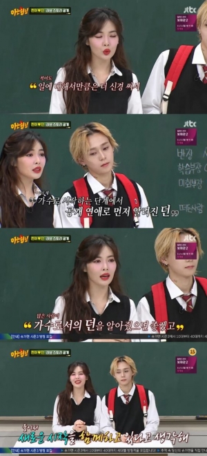 &#39;아는 형님&#39; 현아 &#34;♥던, 보기보다 체력 좋아...안 지친다&#34; 자랑