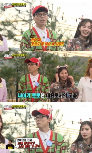 &#39;런닝맨&#39; 유재석 &#34;회사 대표된 싸이, 연예인들과 협상하기 힘들다더라&#34;