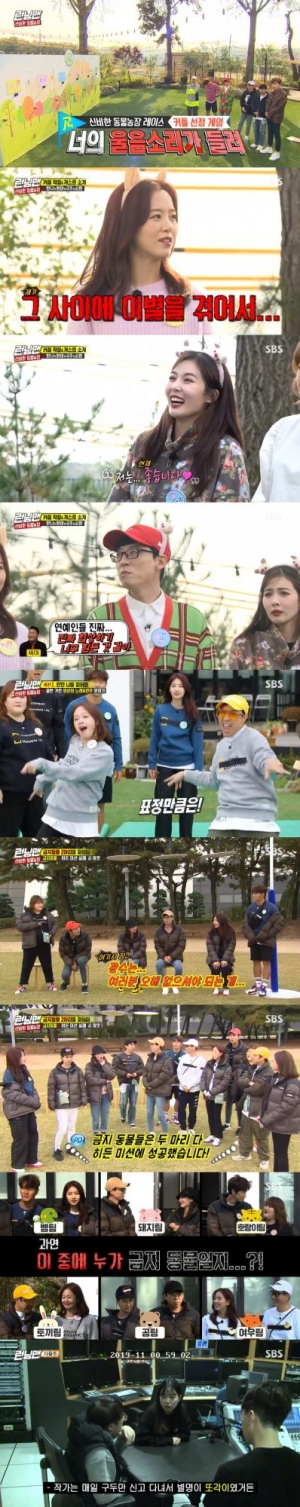 '런닝맨' 현아X강한나X이국주, 연애 이야기도 솔직·화끈(종합)
