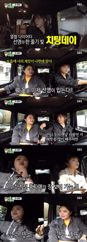 '미우새' 홍선영, 이젠 홍진영 재킷이 맞다