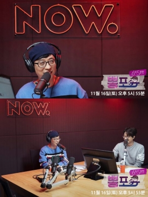 유재석(유산슬), 16일 '6시 5분 전' 출연...신곡 '합정역 5번 출구' 전곡 최초 공개