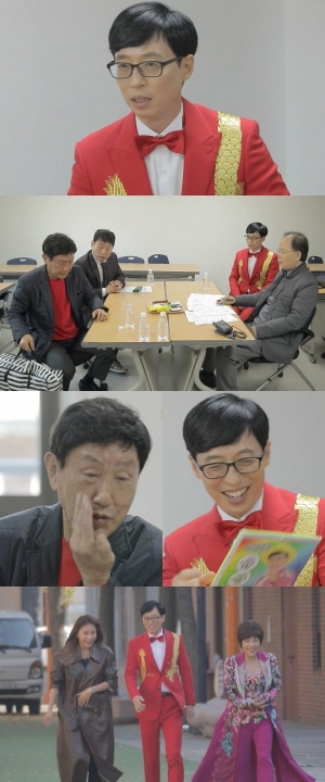 '놀면 뭐하니' 유산슬, 금룡 슈트 입고 버스팅 도전