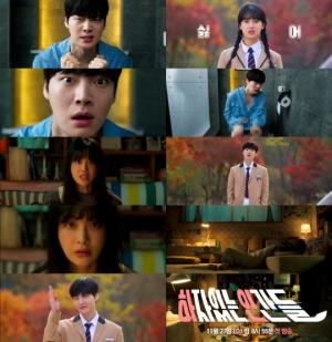 ‘하자있는 인간들’ 안재현 “그 여자 때문이야” 분노...2차 티저 영상 공개