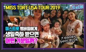 '미스트롯' 송가인·정미애·홍자, '트롯TV'서 변치 않은 우정 자랑