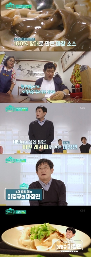 [TEN 이슈] '꼬꼬면 신화' 이경규, 마장면으로 또 일낼까