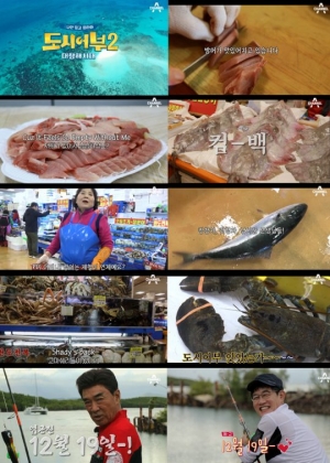'도시어부' 시즌2, 12월 19일 첫방...월드클래스 대항해시대 열린다