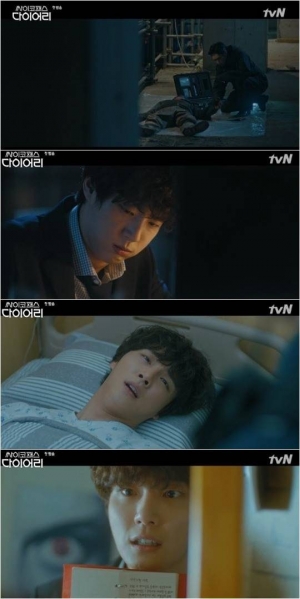 [&#39;싸이코패스 다이어리&#39; 첫방] 익숙한 설정들 사이에서도 빛났던 윤시윤의 다채로움
