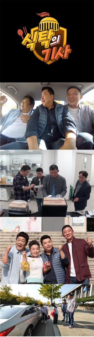 김수미 새 예능 &#39;식탁의 기사&#39;에 예비며느리 서효림 등장