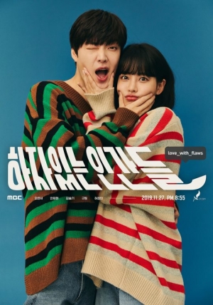 안재현X오연서 ‘하자있는 인간들’, 첫방 D-1...관전 포인트 셋