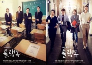 “입시 지옥, 우리가 뚫는다”...서현진X라미란 '블랙독', 포스터 공개